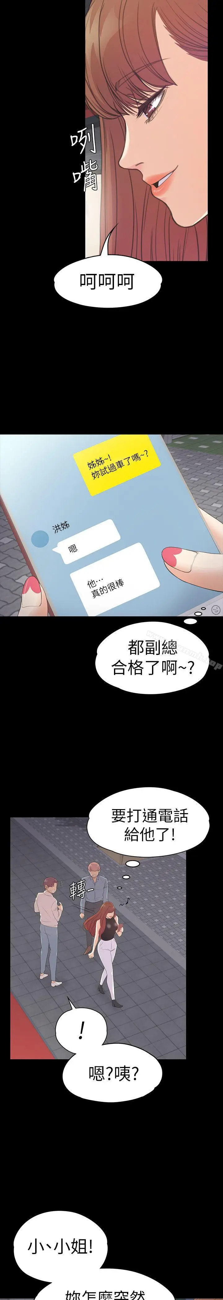 漫画《江南罗曼史》第54话第10张图