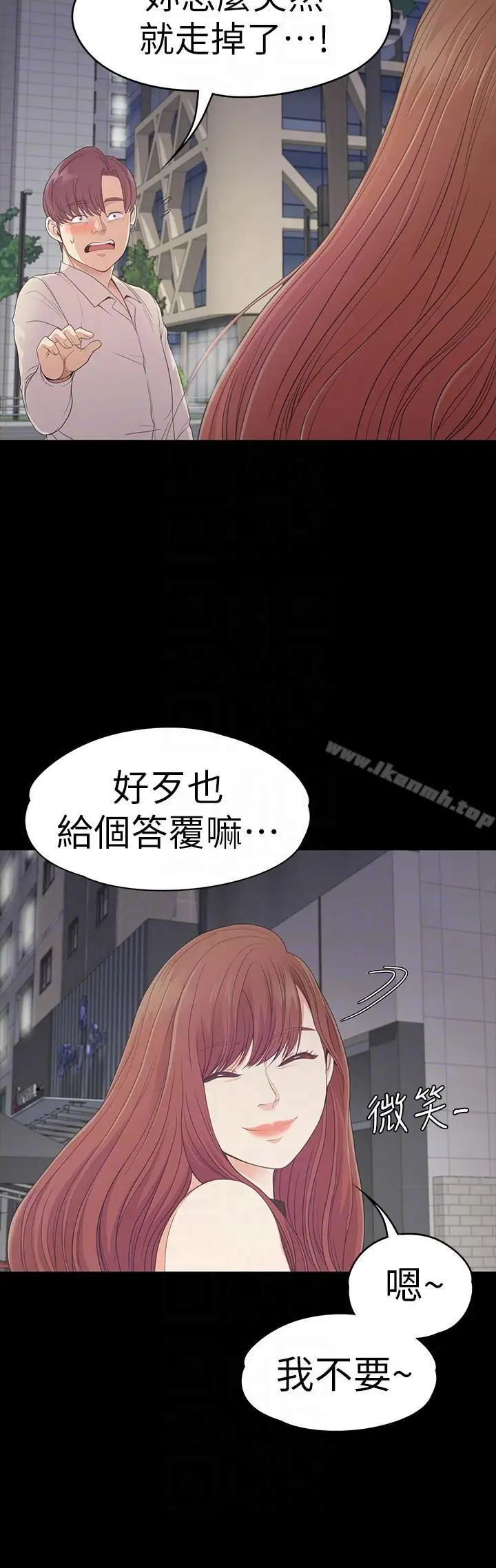 漫画《江南罗曼史》第54话第11张图