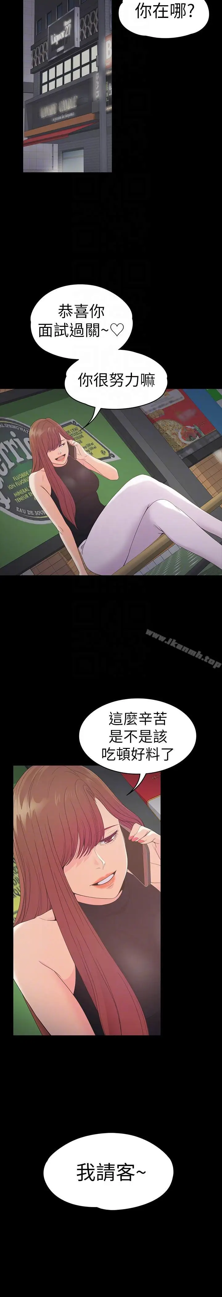 漫画《江南罗曼史》第54话第13张图