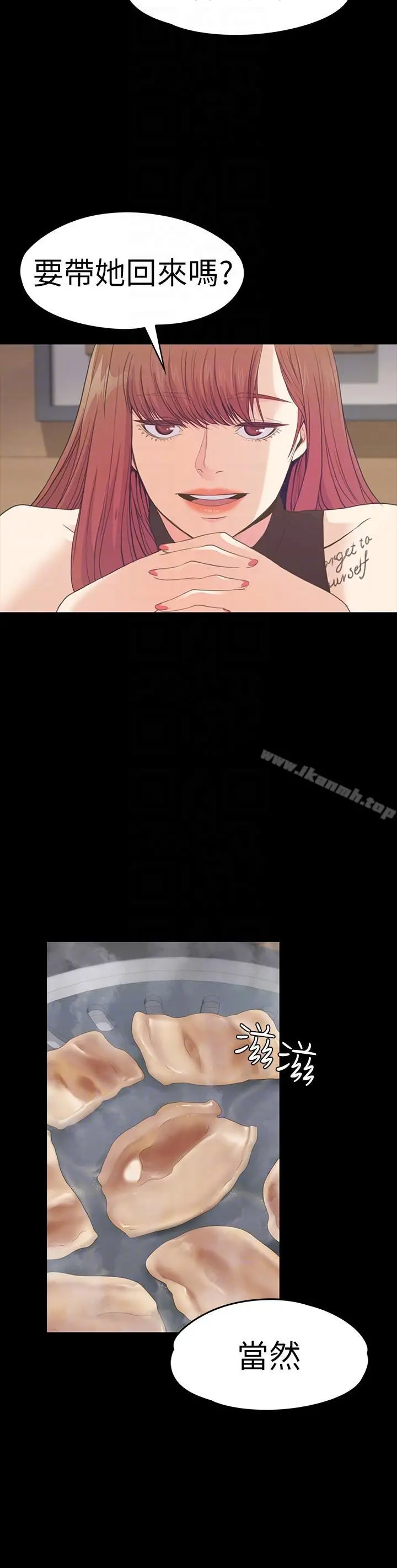 漫画《江南罗曼史》第54话第17张图