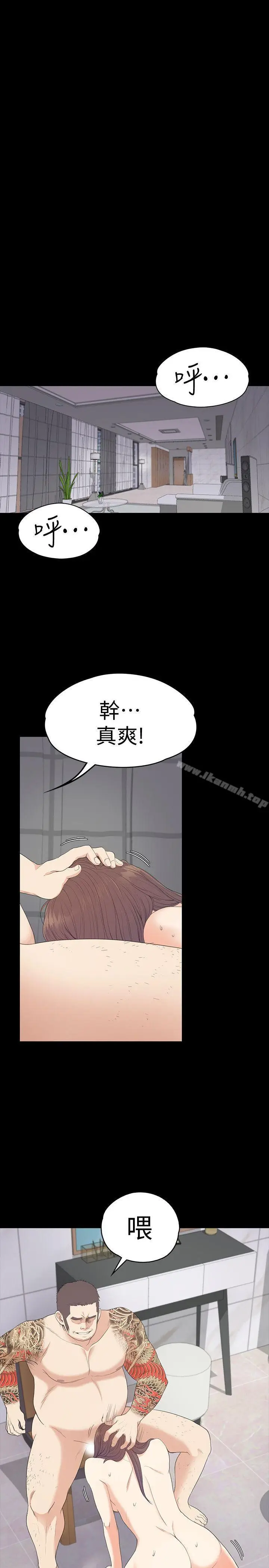 漫画《江南罗曼史》第54话第24张图