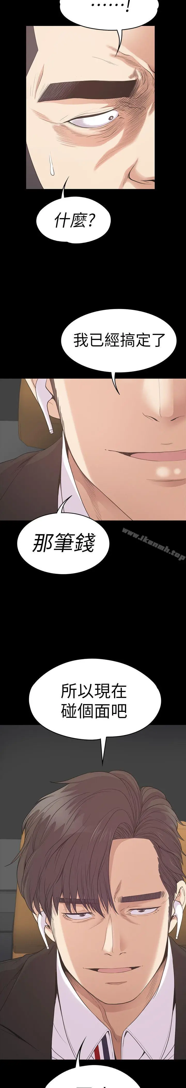 漫画《江南罗曼史》第54话第32张图
