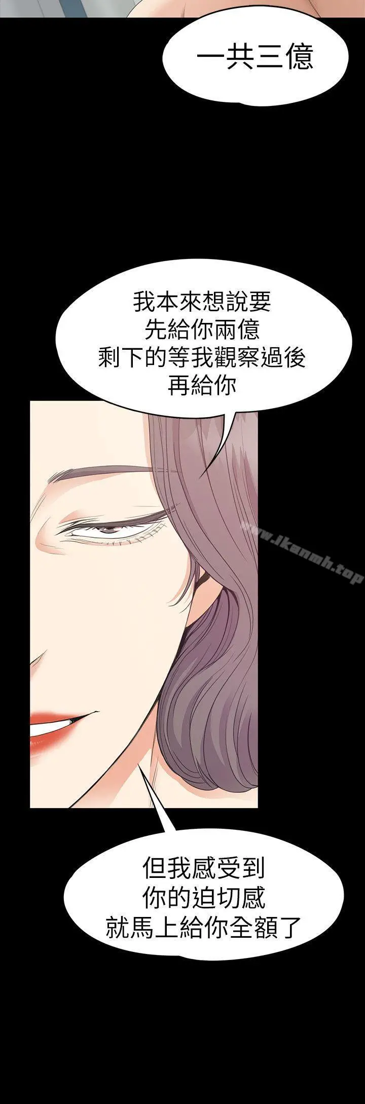 漫画《江南罗曼史》第54话第5张图