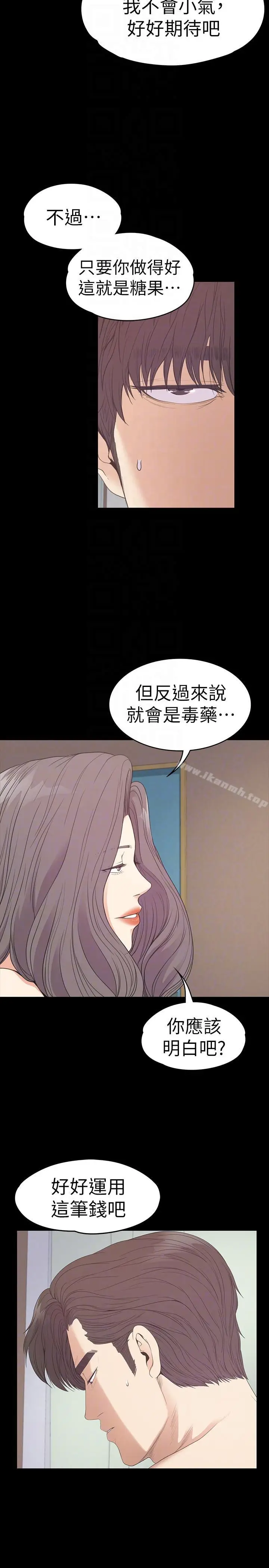 漫画《江南罗曼史》第54话第7张图