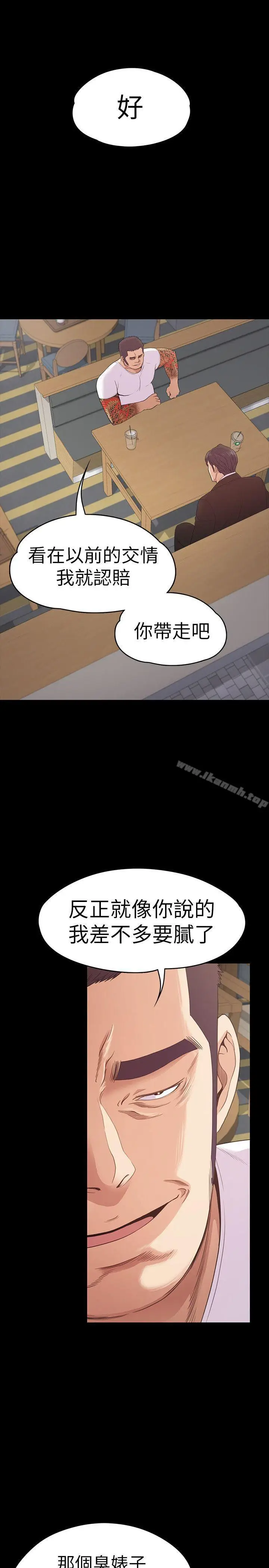 漫画《江南罗曼史》第55话第12张图