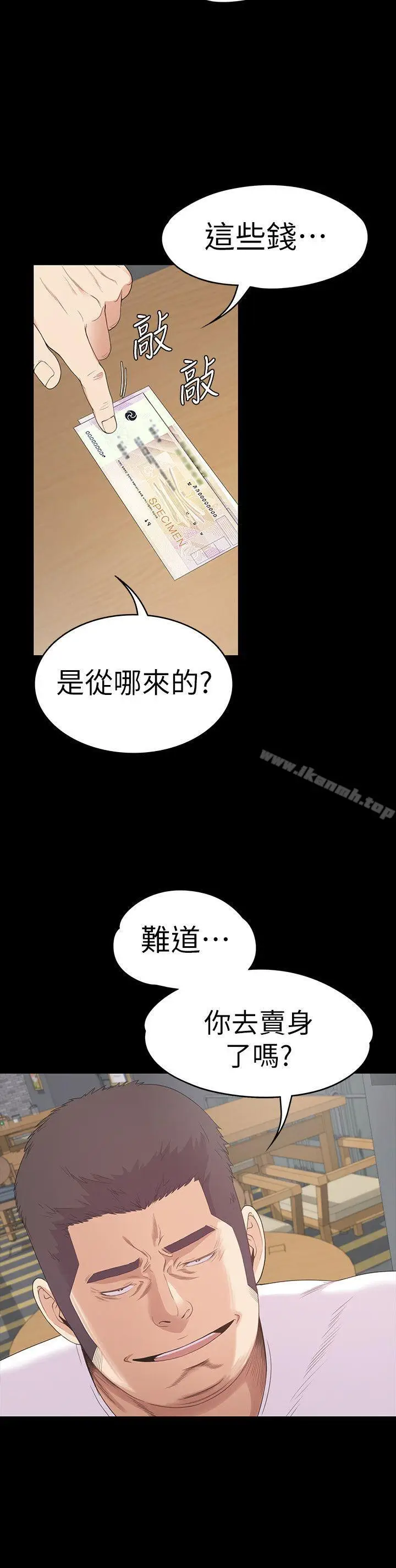 漫画《江南罗曼史》第55话第14张图