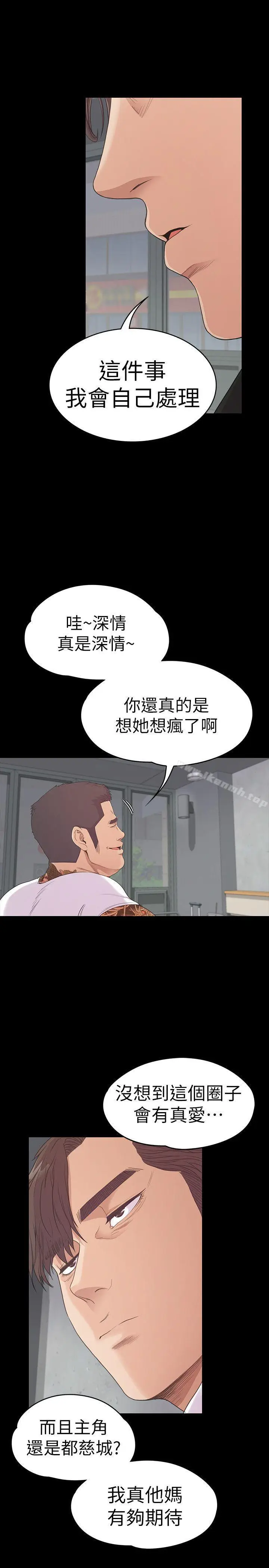 漫画《江南罗曼史》第55话第16张图