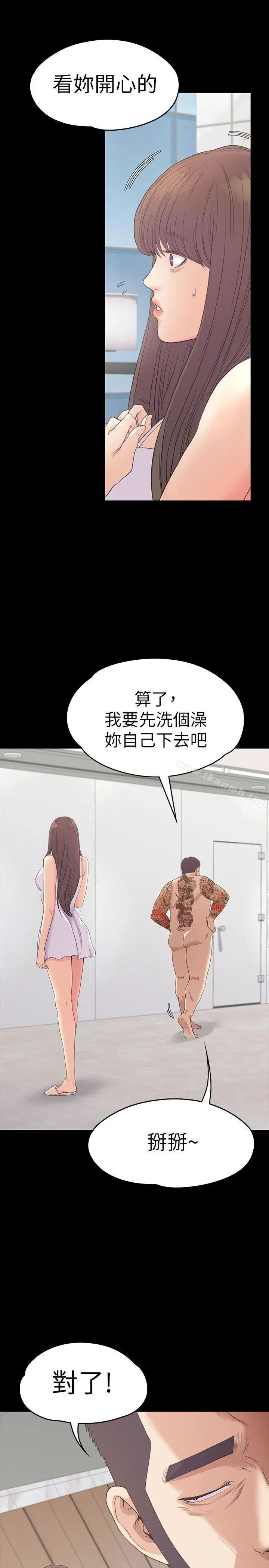 漫画《江南罗曼史》第55话第22张图
