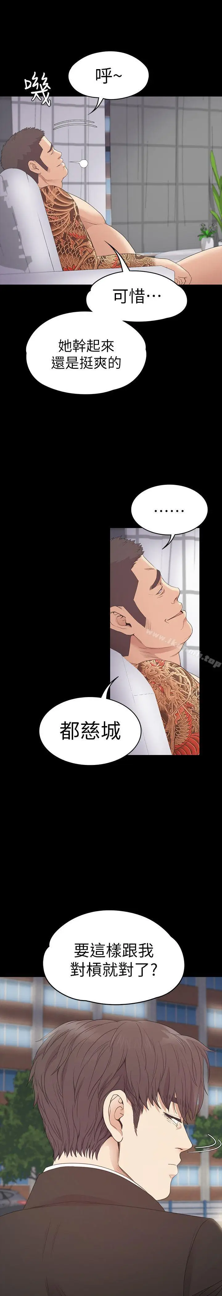 漫画《江南罗曼史》第55话第26张图