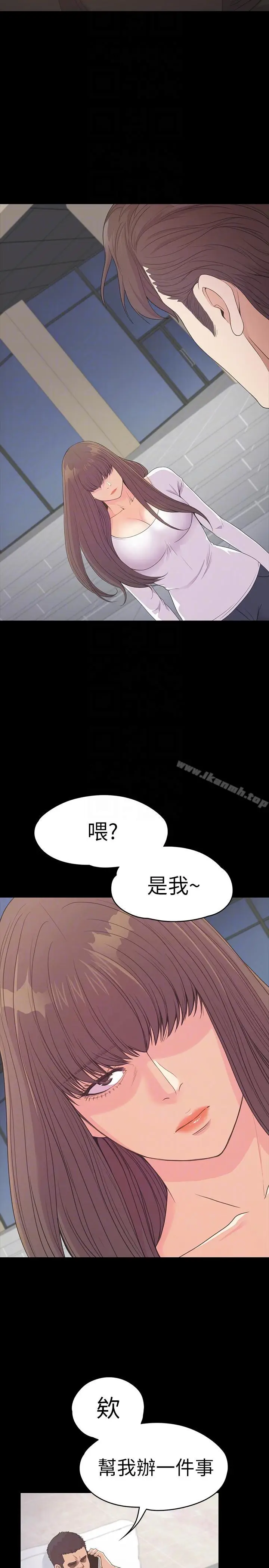 漫画《江南罗曼史》第55话第27张图