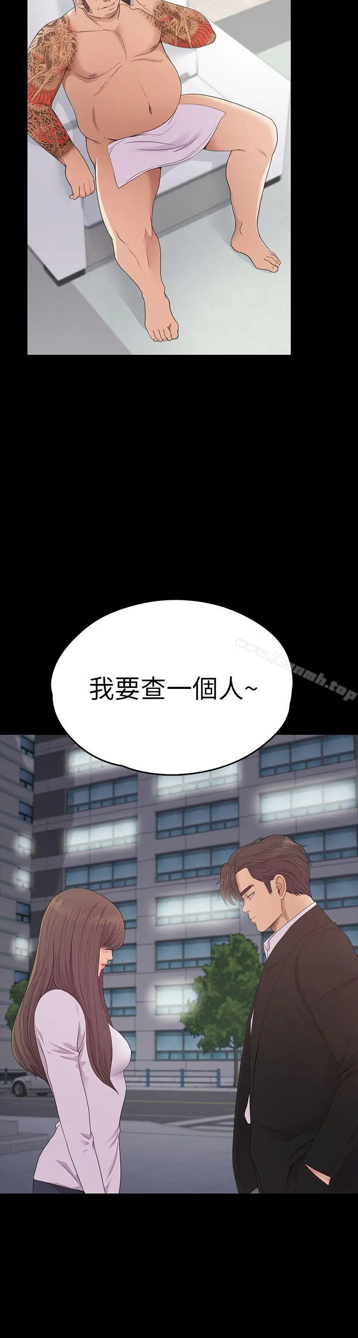 漫画《江南罗曼史》第55话第28张图