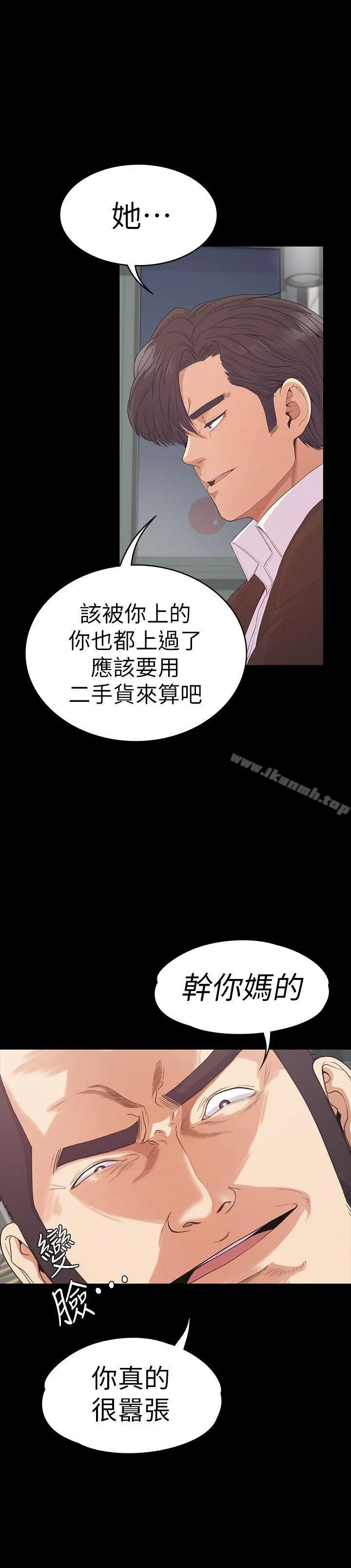 漫画《江南罗曼史》第55话第5张图