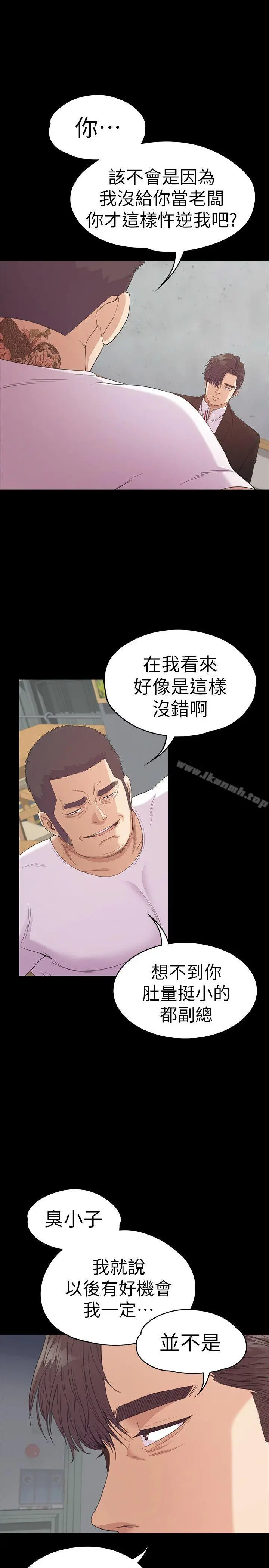漫画《江南罗曼史》第55话第6张图