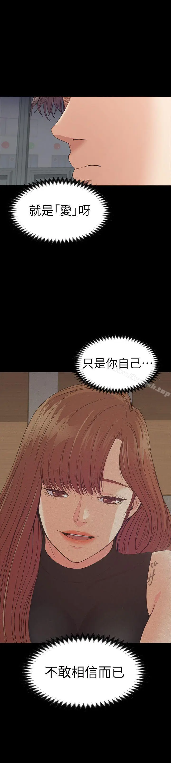 漫画《江南罗曼史》第55话第8张图