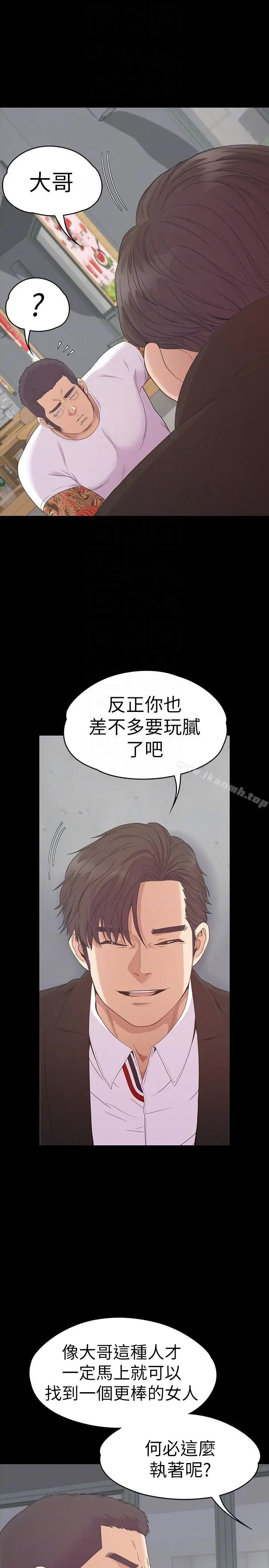 漫画《江南罗曼史》第55话第9张图