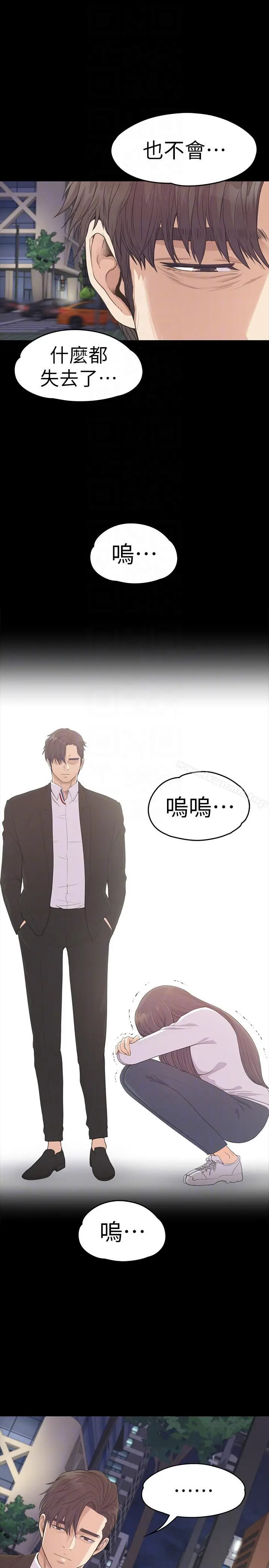 漫画《江南罗曼史》第56话第13张图