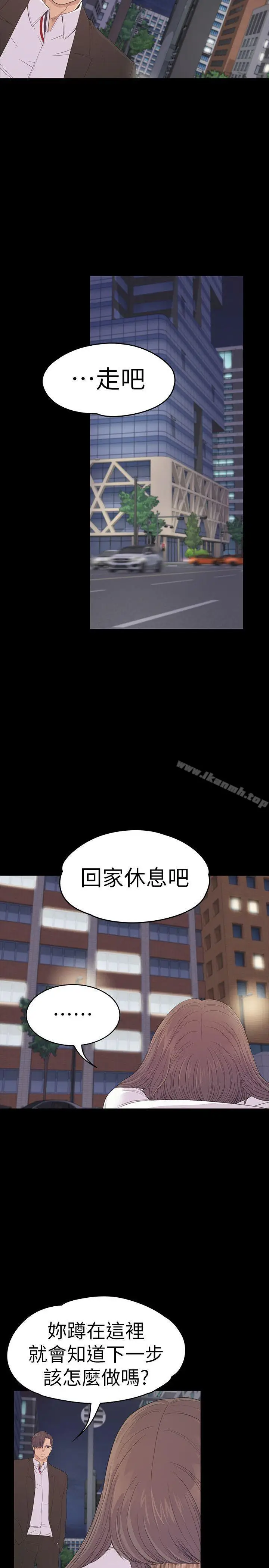 漫画《江南罗曼史》第56话第14张图