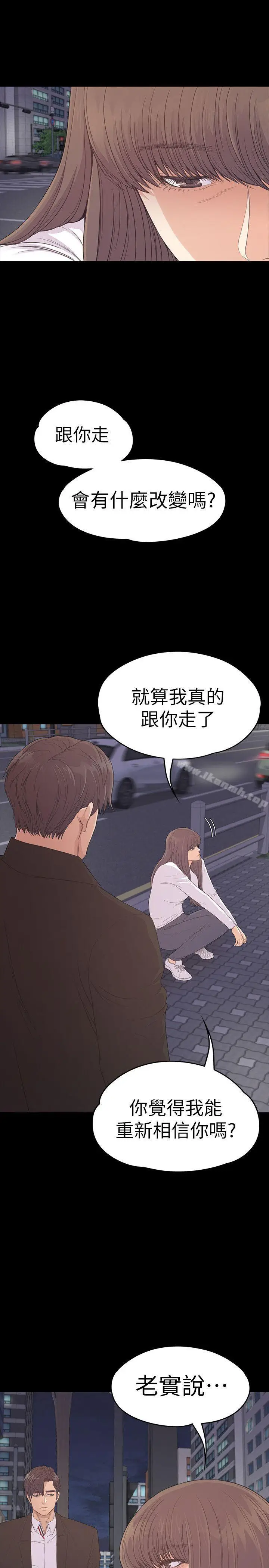 漫画《江南罗曼史》第56话第16张图