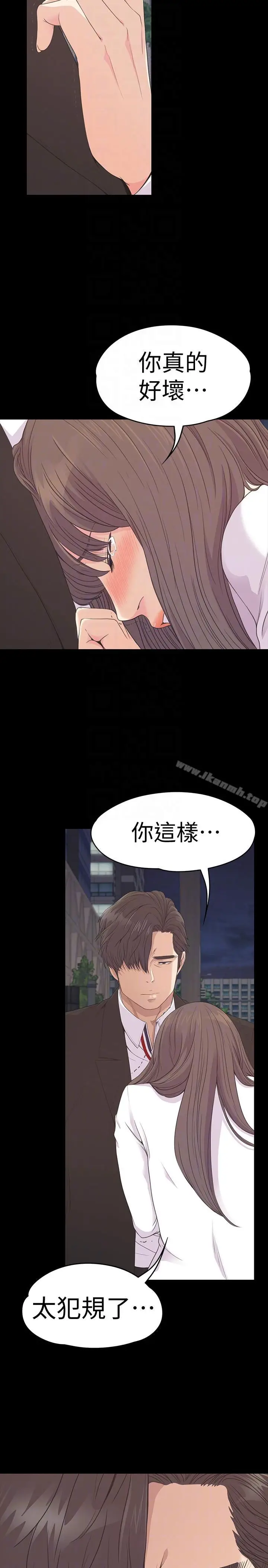 漫画《江南罗曼史》第56话第29张图