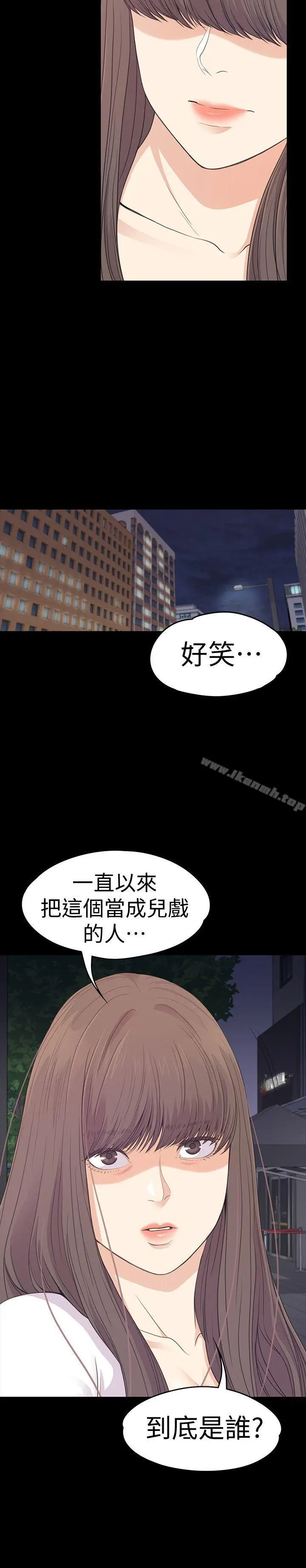 漫画《江南罗曼史》第56话第5张图