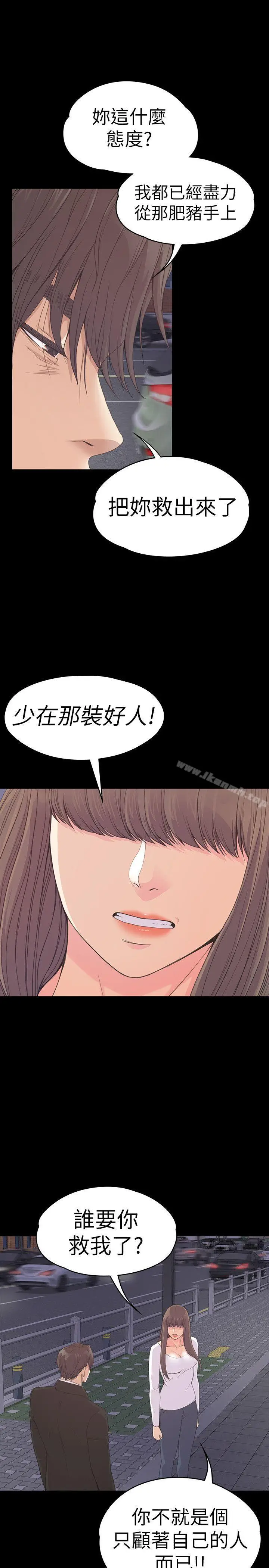 漫画《江南罗曼史》第56话第6张图