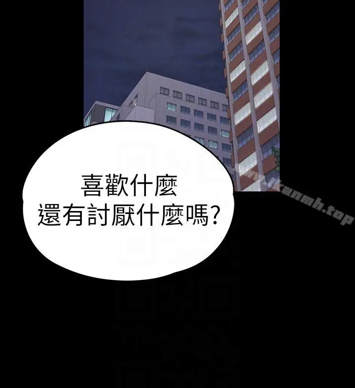 漫画《江南罗曼史》第56话第9张图