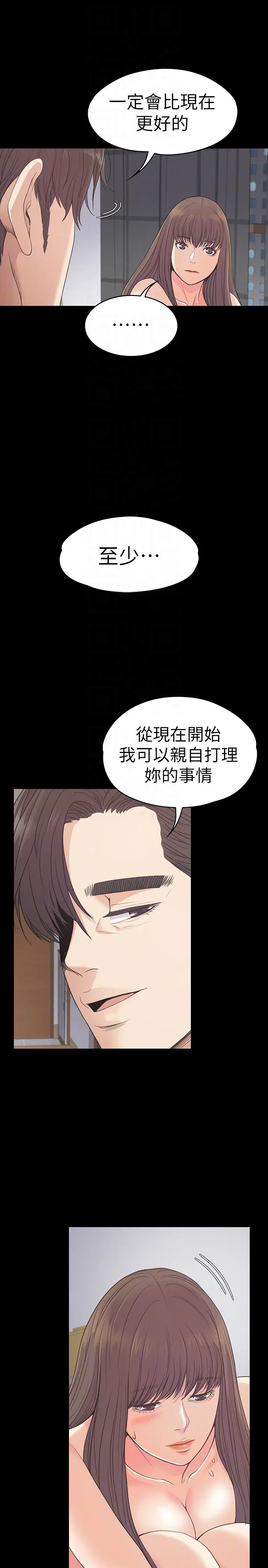 漫画《江南罗曼史》第57话第15张图
