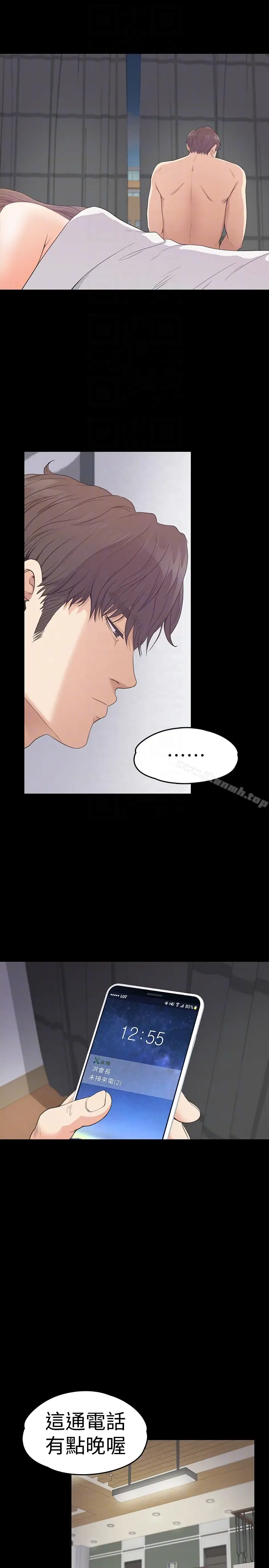 漫画《江南罗曼史》第57话第25张图