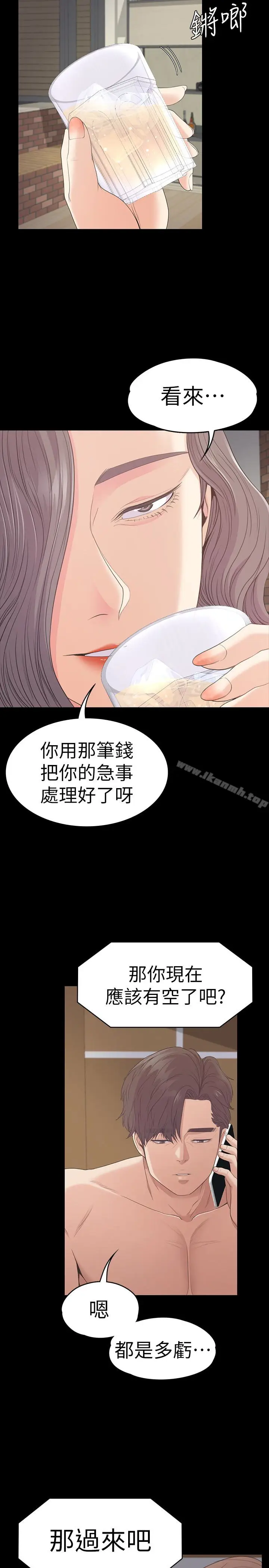 漫画《江南罗曼史》第57话第28张图