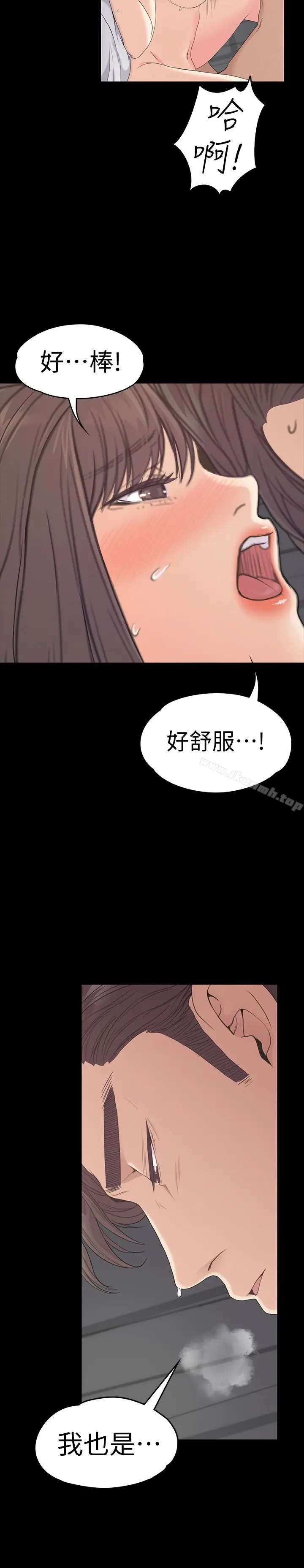 漫画《江南罗曼史》第57话第8张图