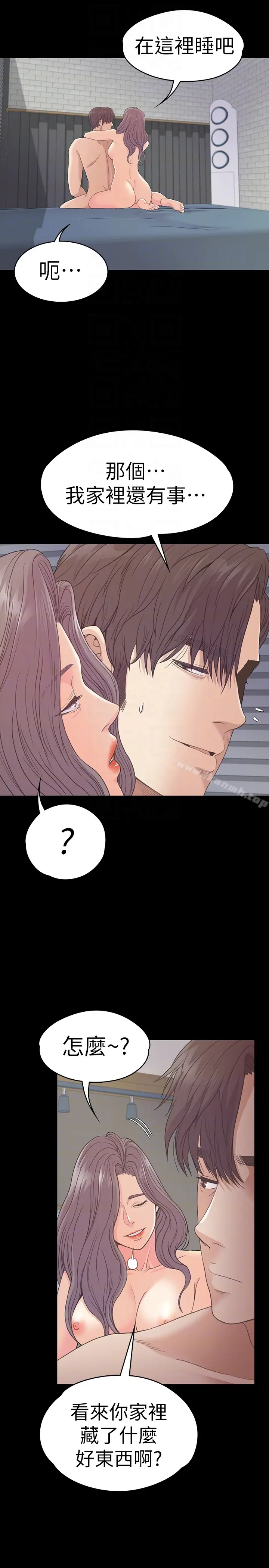 漫画《江南罗曼史》第58话第11张图