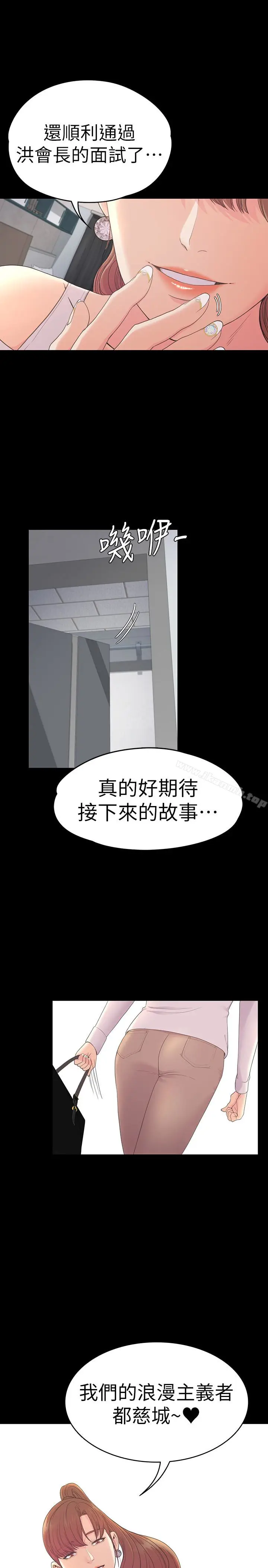 漫画《江南罗曼史》第58话第28张图