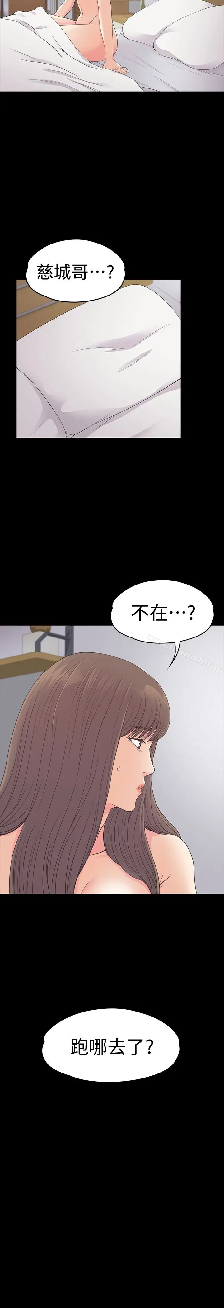 漫画《江南罗曼史》第58话第4张图