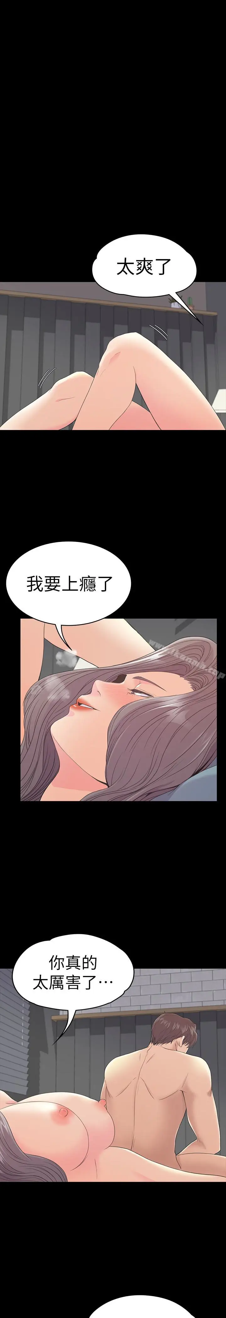 漫画《江南罗曼史》第58话第9张图