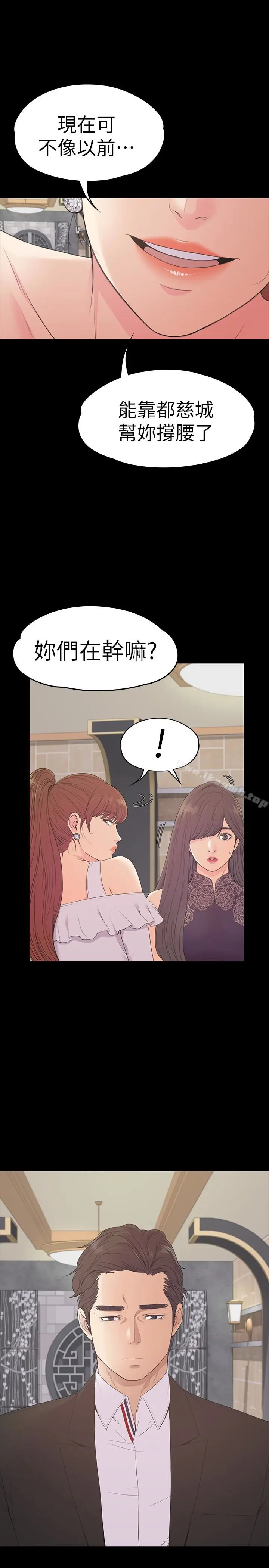 漫画《江南罗曼史》第59话第12张图