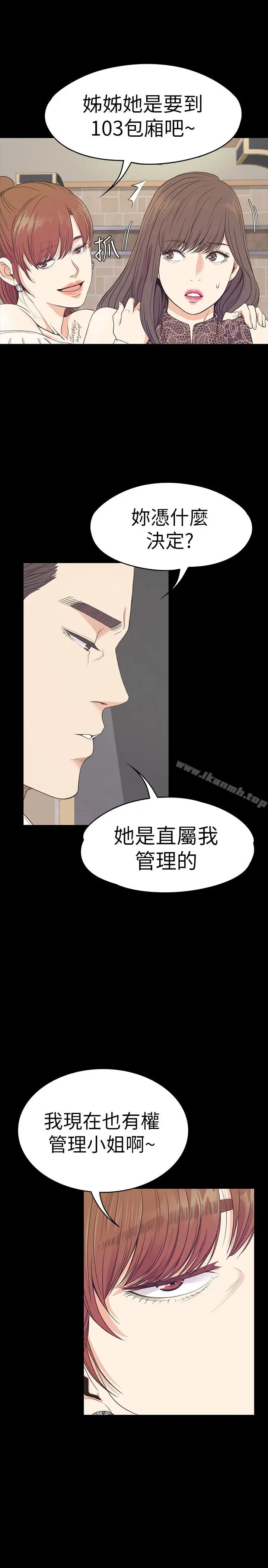 漫画《江南罗曼史》第59话第16张图