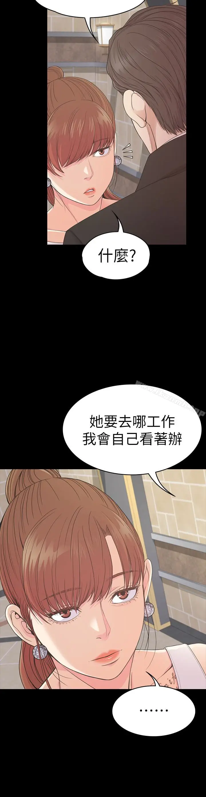 漫画《江南罗曼史》第59话第20张图