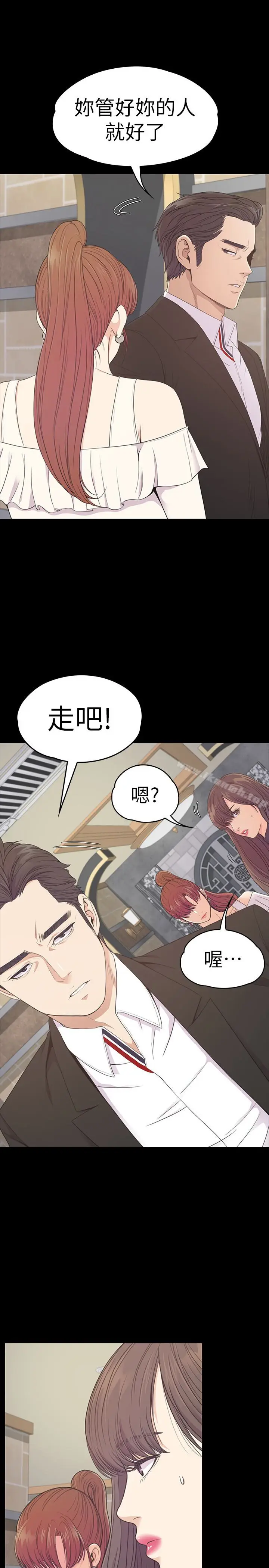 漫画《江南罗曼史》第59话第21张图