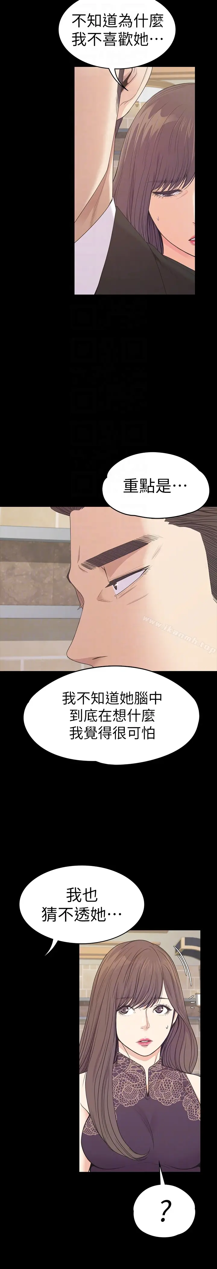 漫画《江南罗曼史》第59话第25张图