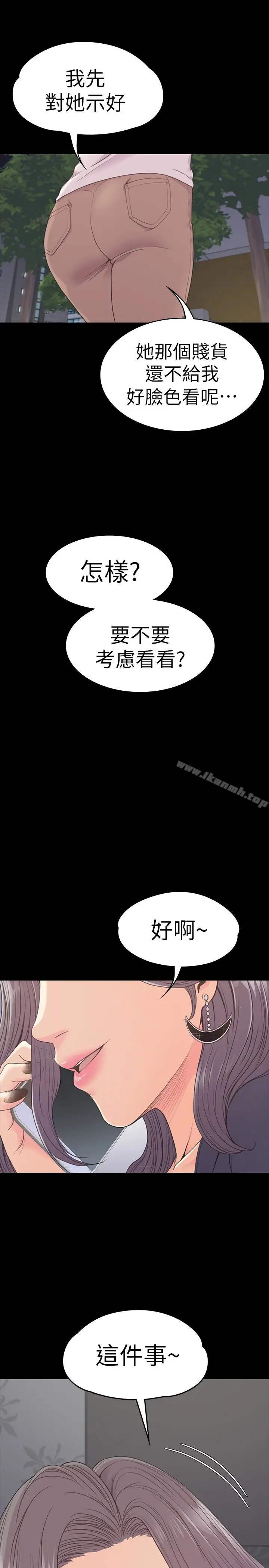 漫画《江南罗曼史》第59话第30张图