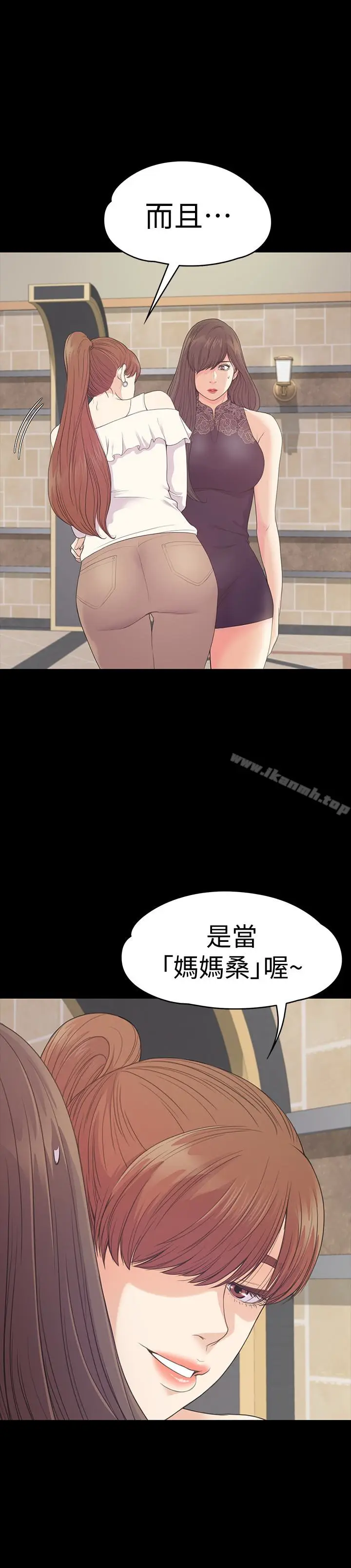 漫画《江南罗曼史》第59话第5张图