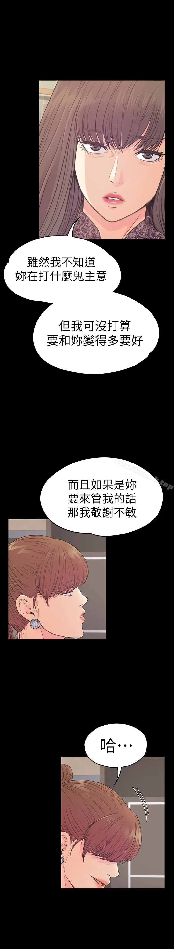 漫画《江南罗曼史》第59话第8张图