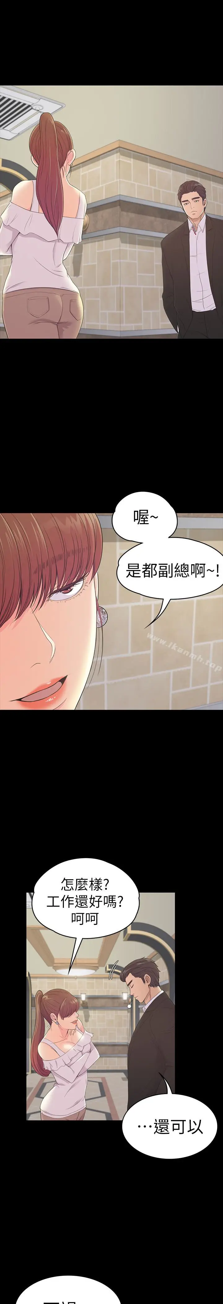 漫画《江南罗曼史》第60话第10张图