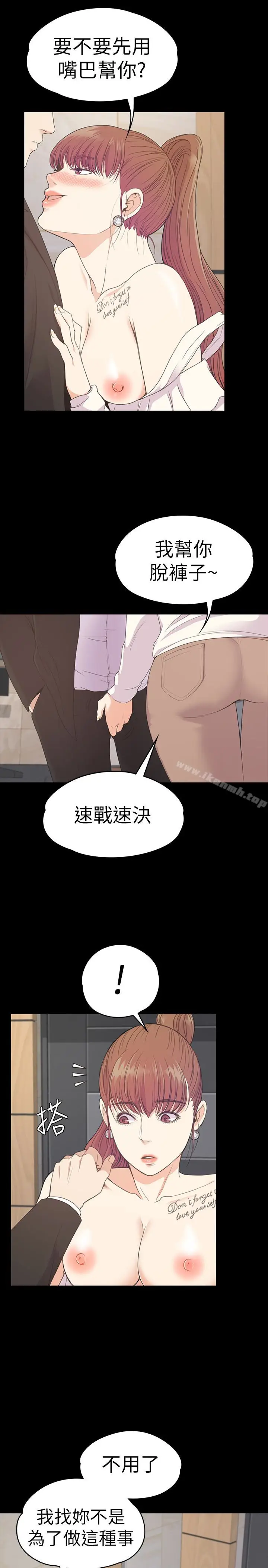 漫画《江南罗曼史》第60话第14张图