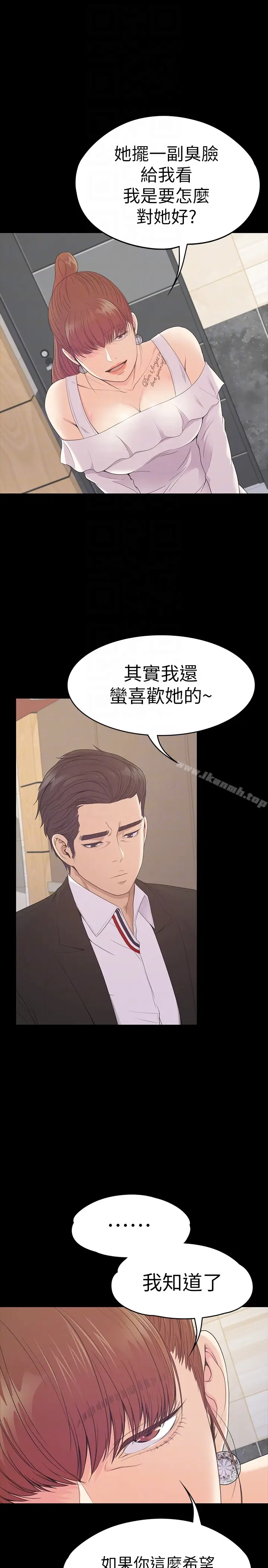 漫画《江南罗曼史》第60话第19张图