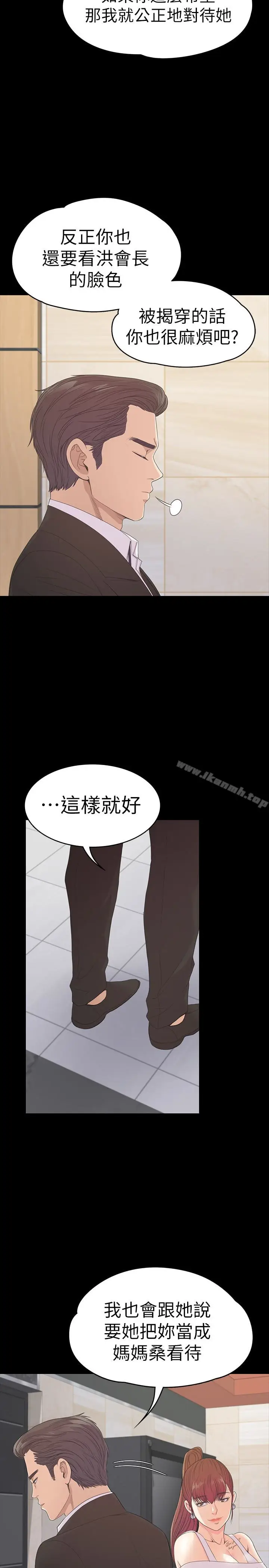 漫画《江南罗曼史》第60话第20张图