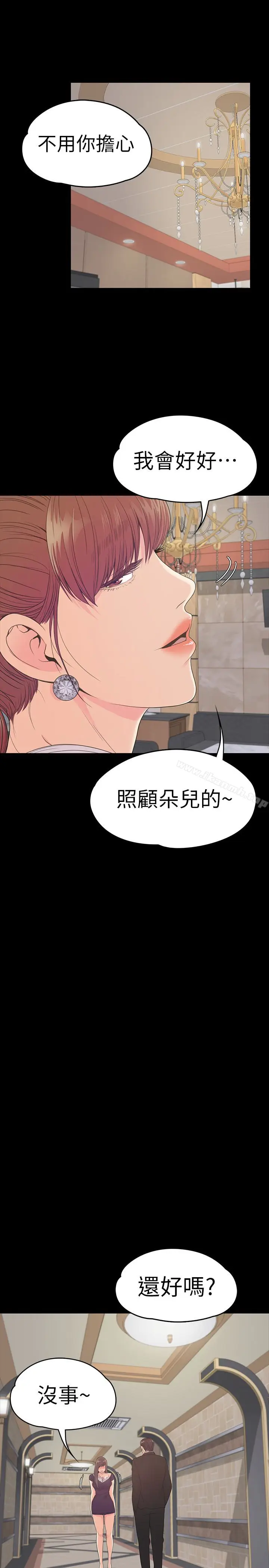 漫画《江南罗曼史》第60话第22张图