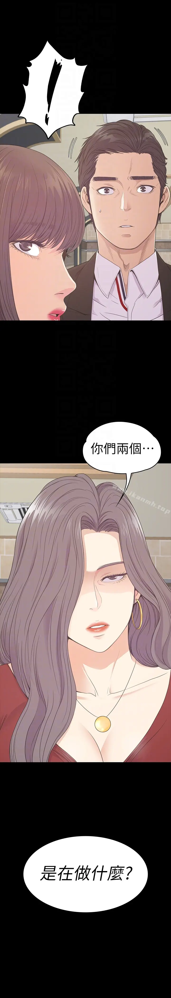 漫画《江南罗曼史》第60话第29张图