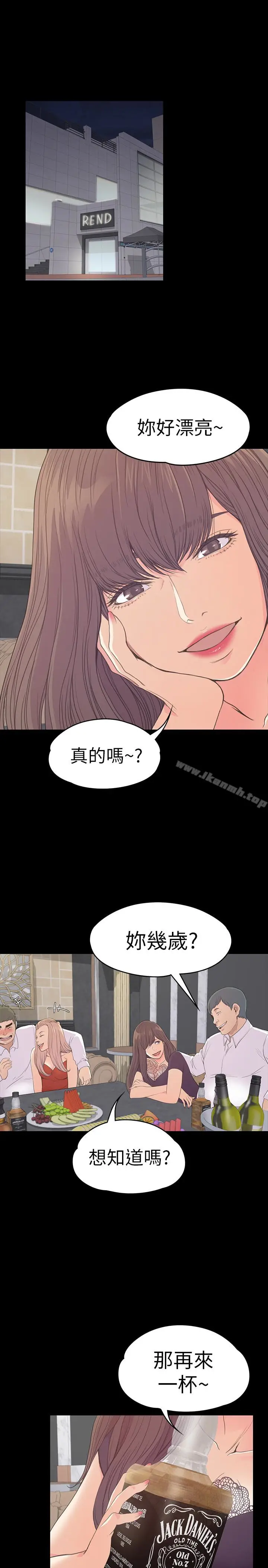 漫画《江南罗曼史》第60话第4张图