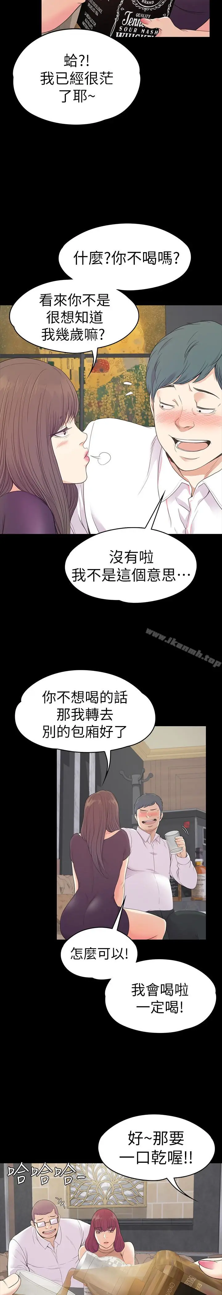 漫画《江南罗曼史》第60话第5张图